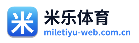米乐体育